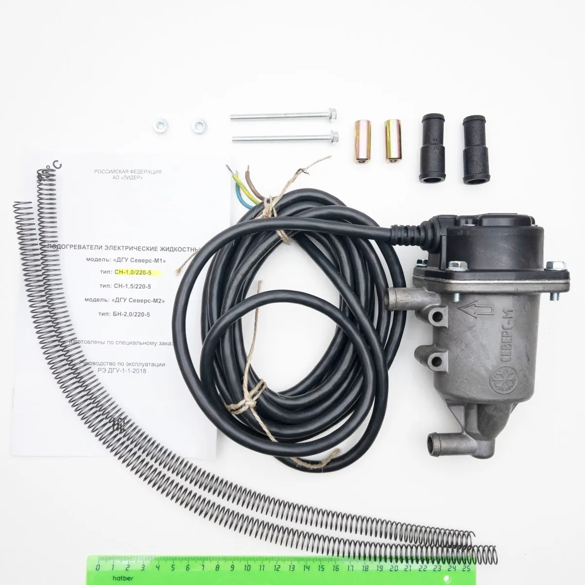 Подогреватель дгу северс. Предпусковой подогреватель 220 вольт 5квт. 0 квт. Подогреватель с насосом "дгу северс + " -1,5 квт. 5 квт.