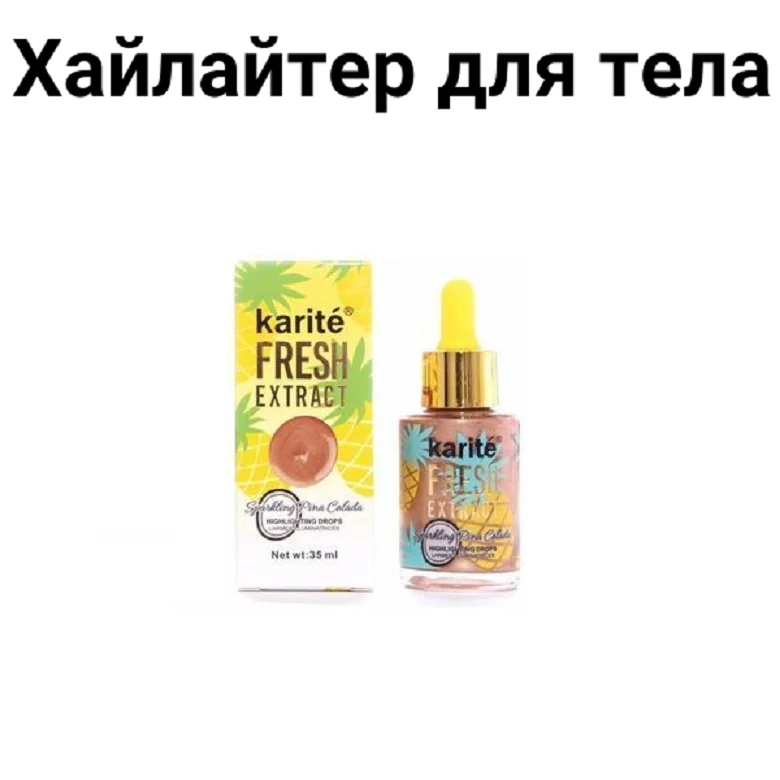 Хайлайтер для тела, Pina Colada