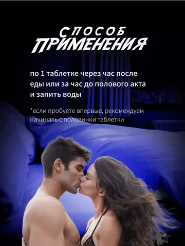 Голд пенис Gold Penis, витамины для усиления потенции, мощный афродизиак (10 таблеток)