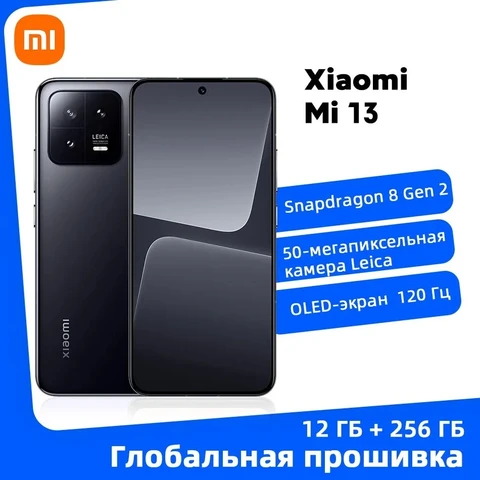 Xiaomi Mi 13 Snapdragon 8 Gen 2 120HZ OLED экран 50 MP камера Leica 67 Вт суперзарядное устройство 4500 мАч IP68 MIUI 14
