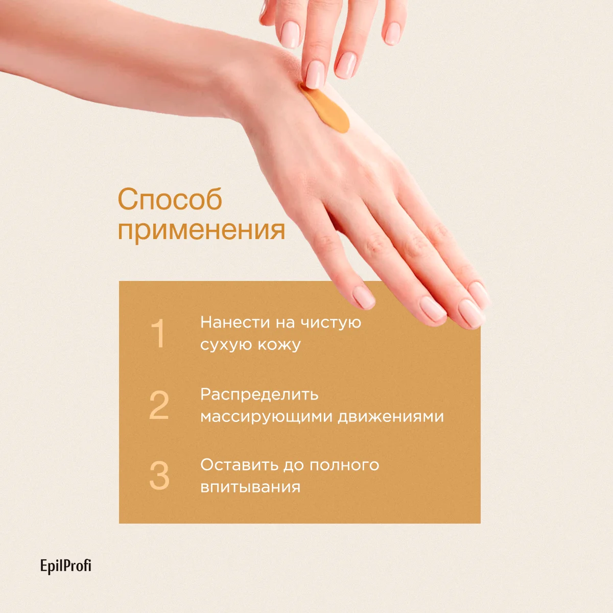 Epilprofi крем-воск от трещин для очень сухой кожи купить. крем воск от трещин для очень сухой. Epilprofi крем-воск от трещин для очень сухой. Epil profi крем воск от трещин. эпил профи крем воск от трещин.