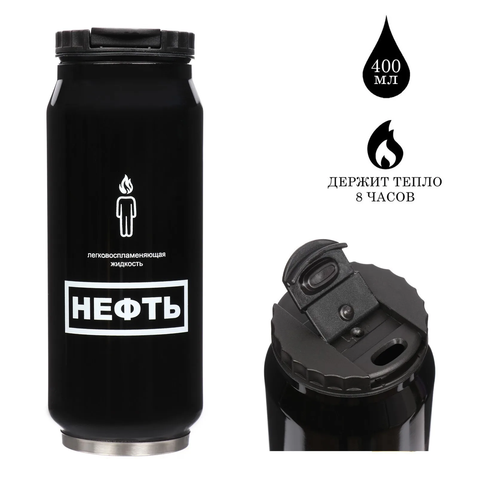 Термокружка 400 мл Банка 'Нефть' сохраняет тепло 8 ч 7.6 х 19.3 см (комплект из 4 шт)
