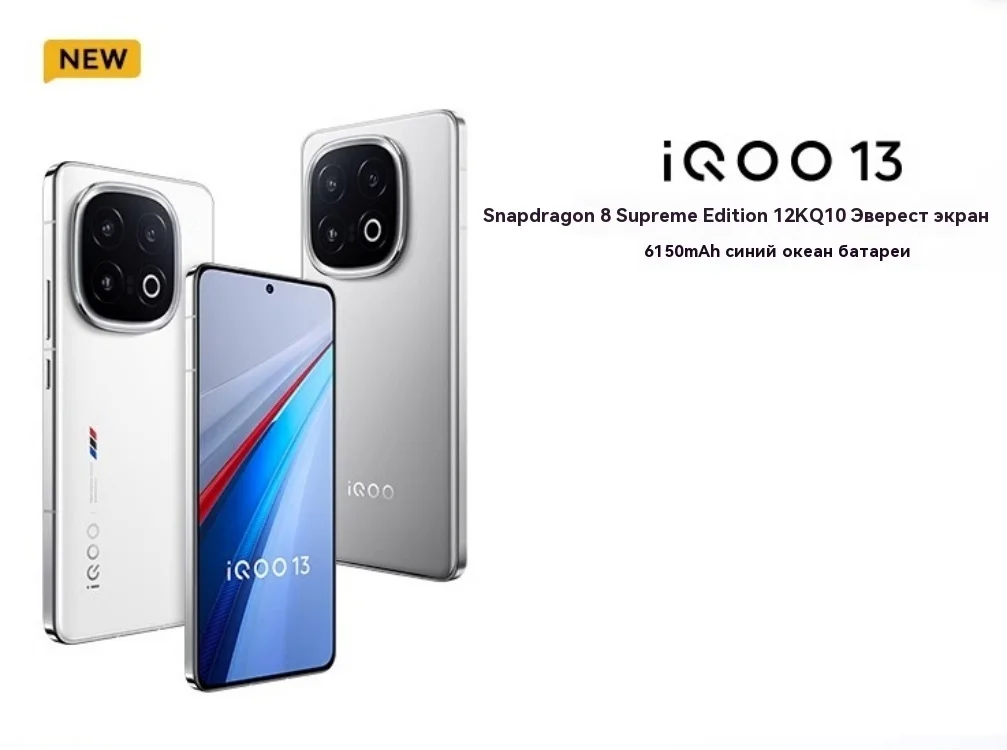 Vivo iQOO 13 Xiao Дракон 8 верховн верс/игров чип Q2 игр телефон vivo