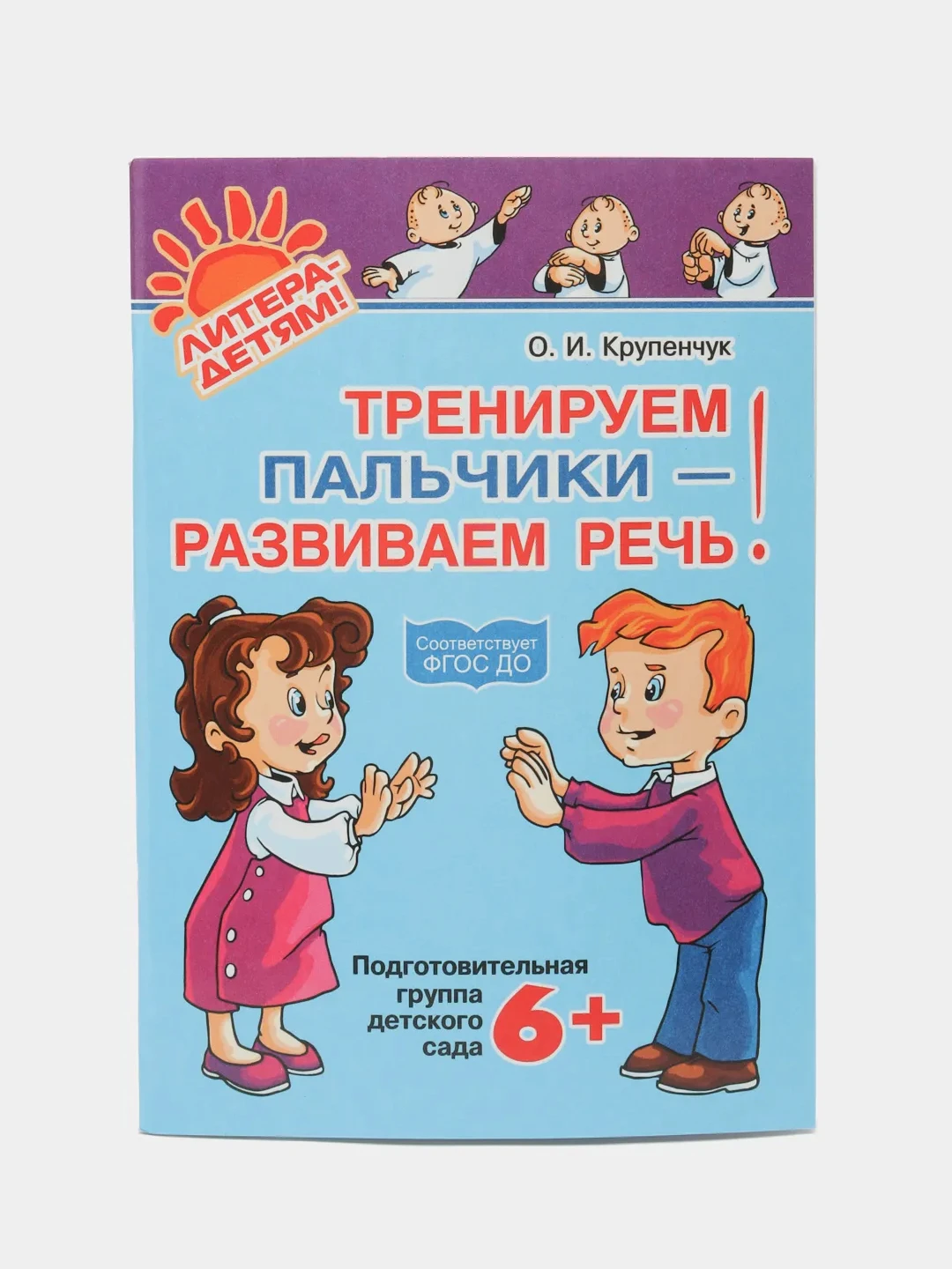 Тренируем пальчики развиваем речь. Развиваем пальчики улучшаем речь. Буклет тренируем пальчики развиваем речь. Тренируем пальчики развиваем речь картинки.