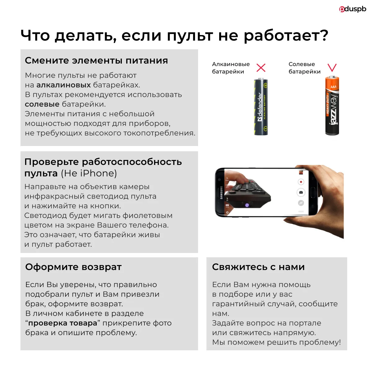 Универсальный пульт HR-763E 5000 в 1 для DVD BBK Telefunken Rolsen Elenberg Akira Teac Daewoo Mystery Sansui Toshiba