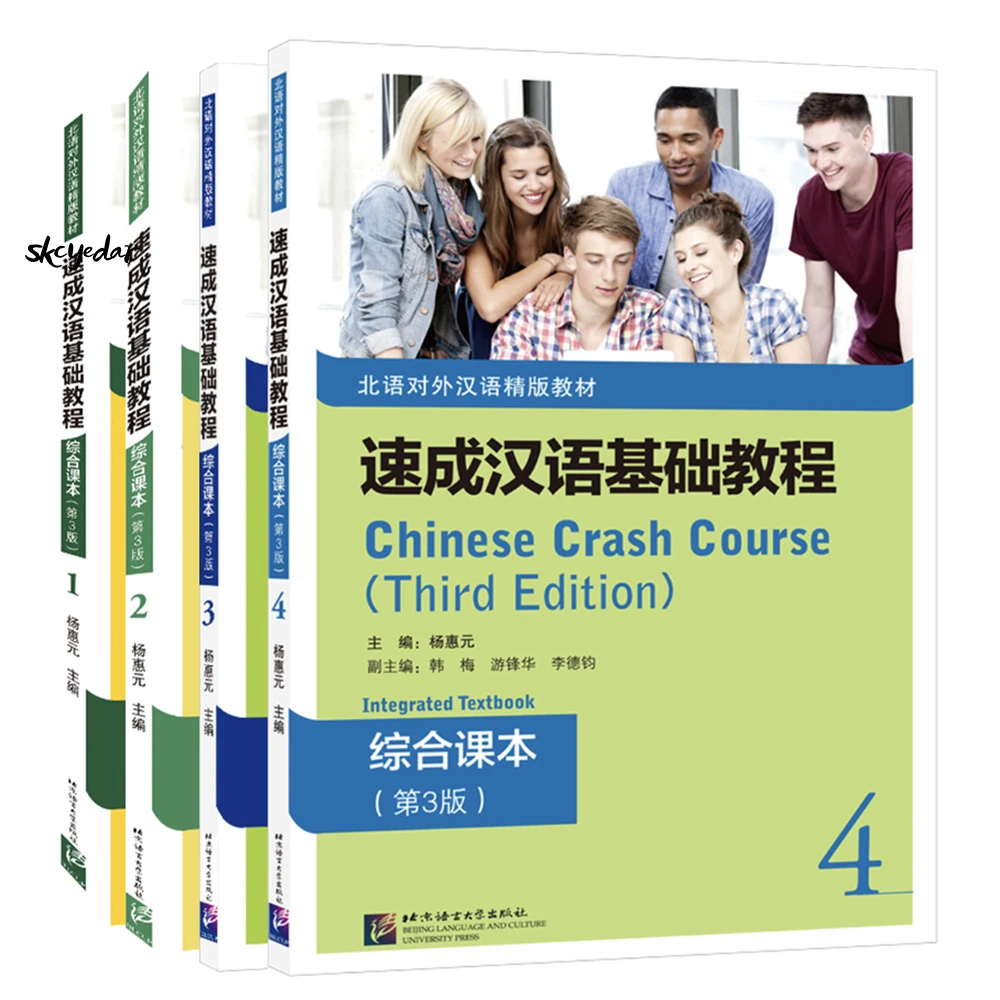 2021Chinese Crash Course: Integrated Textbooks 1/2/3/4 (Third Edition)  for the Beginners to Intermediate Chinese Learners Books