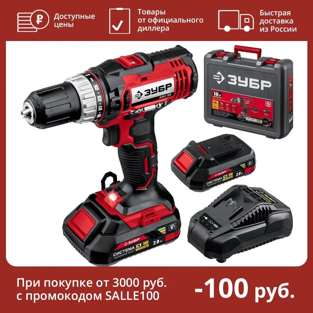 Дрель шуруповерт 2 акб в кейсе. Дрель шуруповерт 2 акб в кейсе. Аккумуляторная дрель-шуруповерт зубр dl-16 a5 45 н·м. Шуруповерт зубр dl-20 a5. Dl-16 дрель-шуруповерт, 2 акб, в кейсе, зубр профессионал.