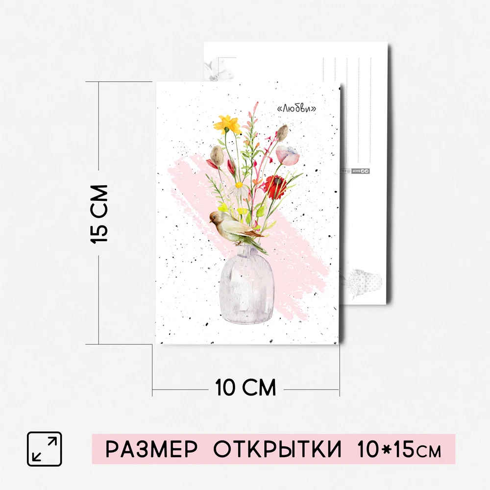 8 штук/уп. Открытка набор &quotПтицы&quot с крафт-конвертами на каждый день