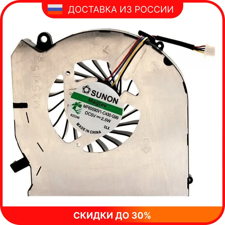 Вентилятор для ноутбука HP 682061-001 Pavilion DV6-7000 dv6-7173er dv6-7056er Pavillion dv6 | Компьютеры и офис
