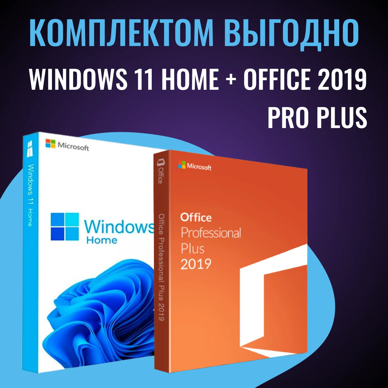 Лицензия на ключи Windows 11 Home key и office 2016 key / license ...