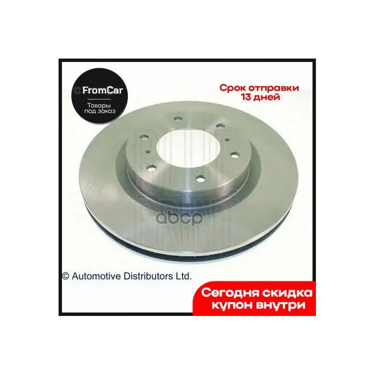 Тормозной Диск Blue Print арт. ADC443114 |