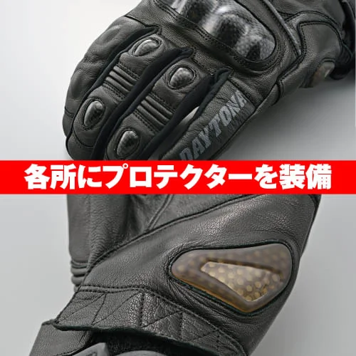 Мотоциклетные перчатки Daytona Осень/зима из натуральной кожи (Козья кожа)