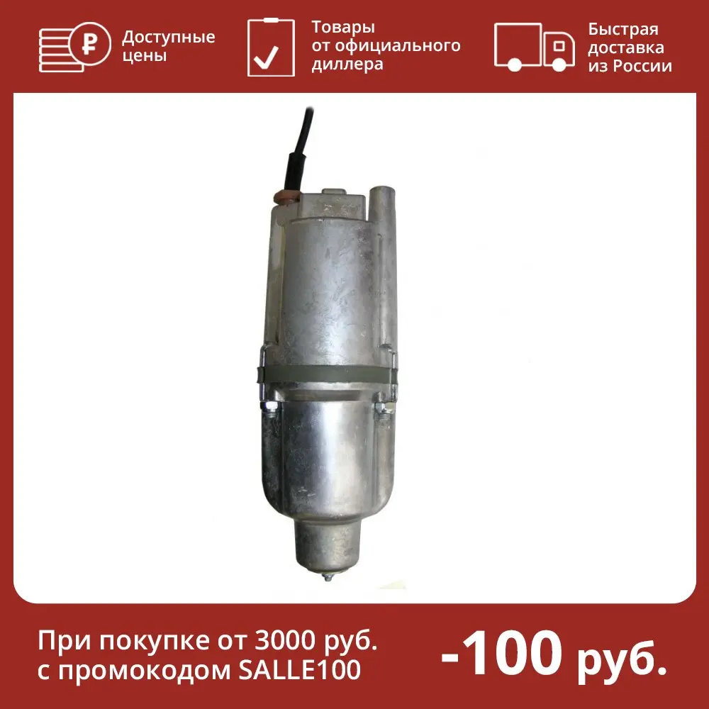 Купить Насос Малыш В Интернет