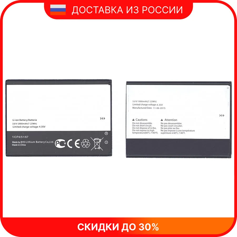 Аккумуляторная батарея TLi020F1 для Alcatel One Touch 7040 7041 6036 5042