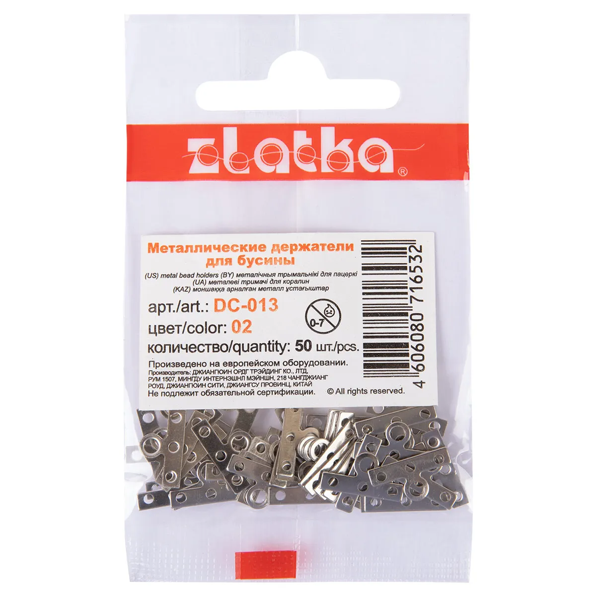 Zlatka Держатель для нитей DC-013 7 x 14 мм 50 шт №03 под Черный никель