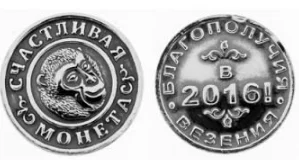 Серебряный сувенир Счастливая монета к году Обезьяны Б930761-10 (art.: 3920bcd47aae3) - 3920bcd47aae3