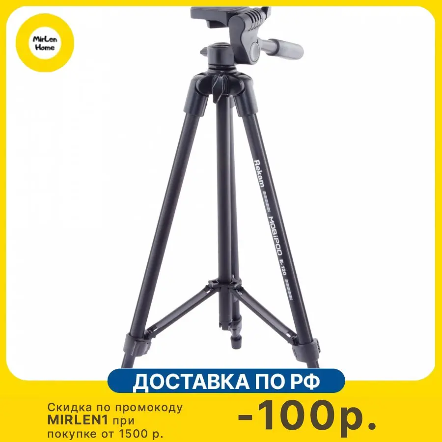 штатив rekam qpod s-300. штатив rekam rt-m44n. штатив rekam mobipod e-160. штатив rekam mobipod e. штатив rekam mobipod e-170.