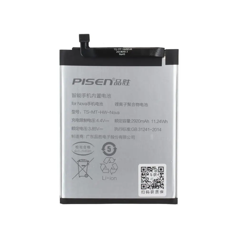 Аккумуляторная батарея для Huawei Nova (HB405979ECW) (Pisen) замена запасная аккумуляторная