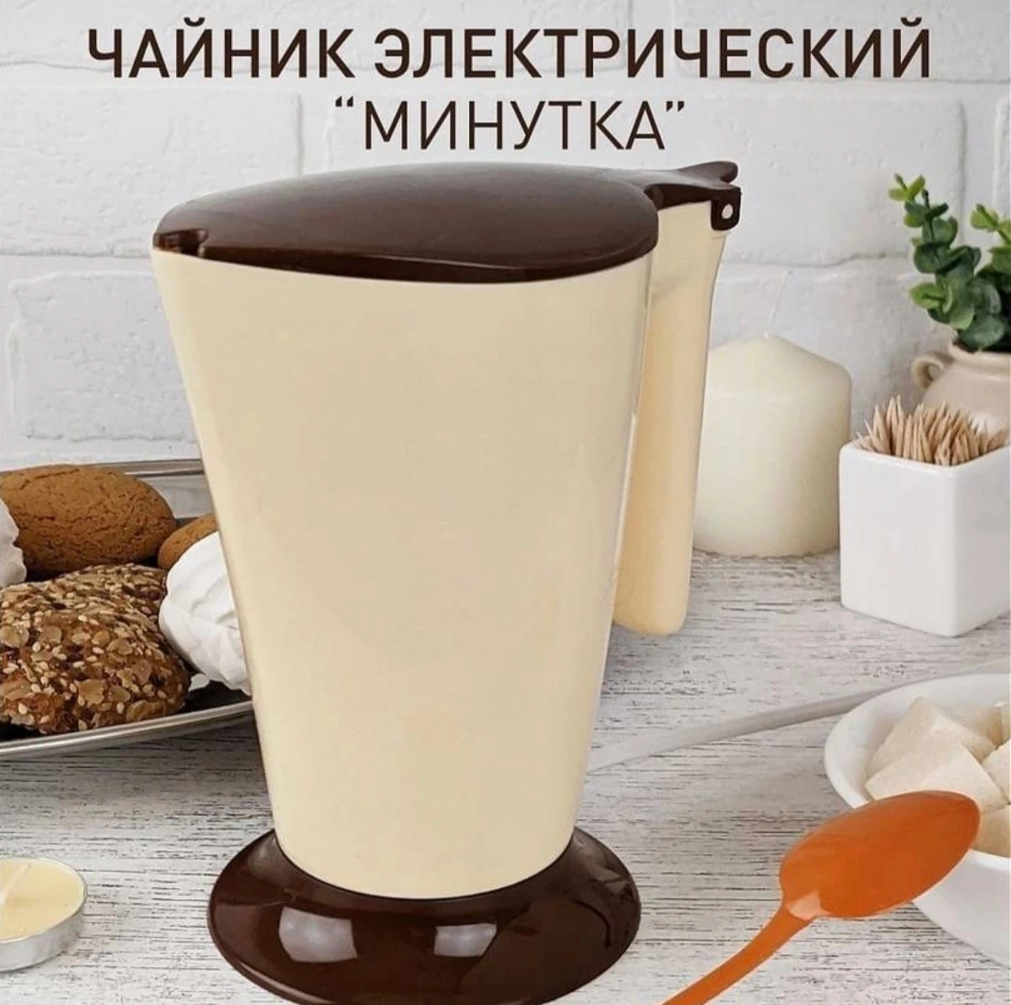 Маленький Чайник Электрический 0.5 Купить В Москве