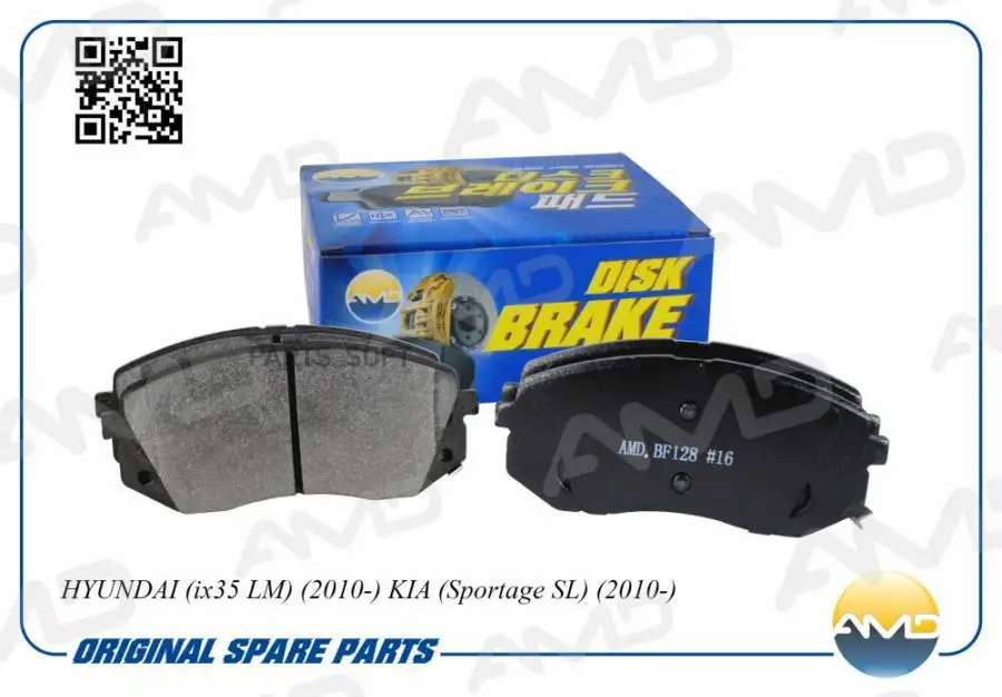 Колодки тормозные дисковые HYUNDAI (ix35 LM) (2010-) KIA (Sportage SL) (2010-) AMDBF128 BP43051, D11230MH, ESD8065, GDB3461, MDB (art.: 3920bebebde85) - 3920bebebde85