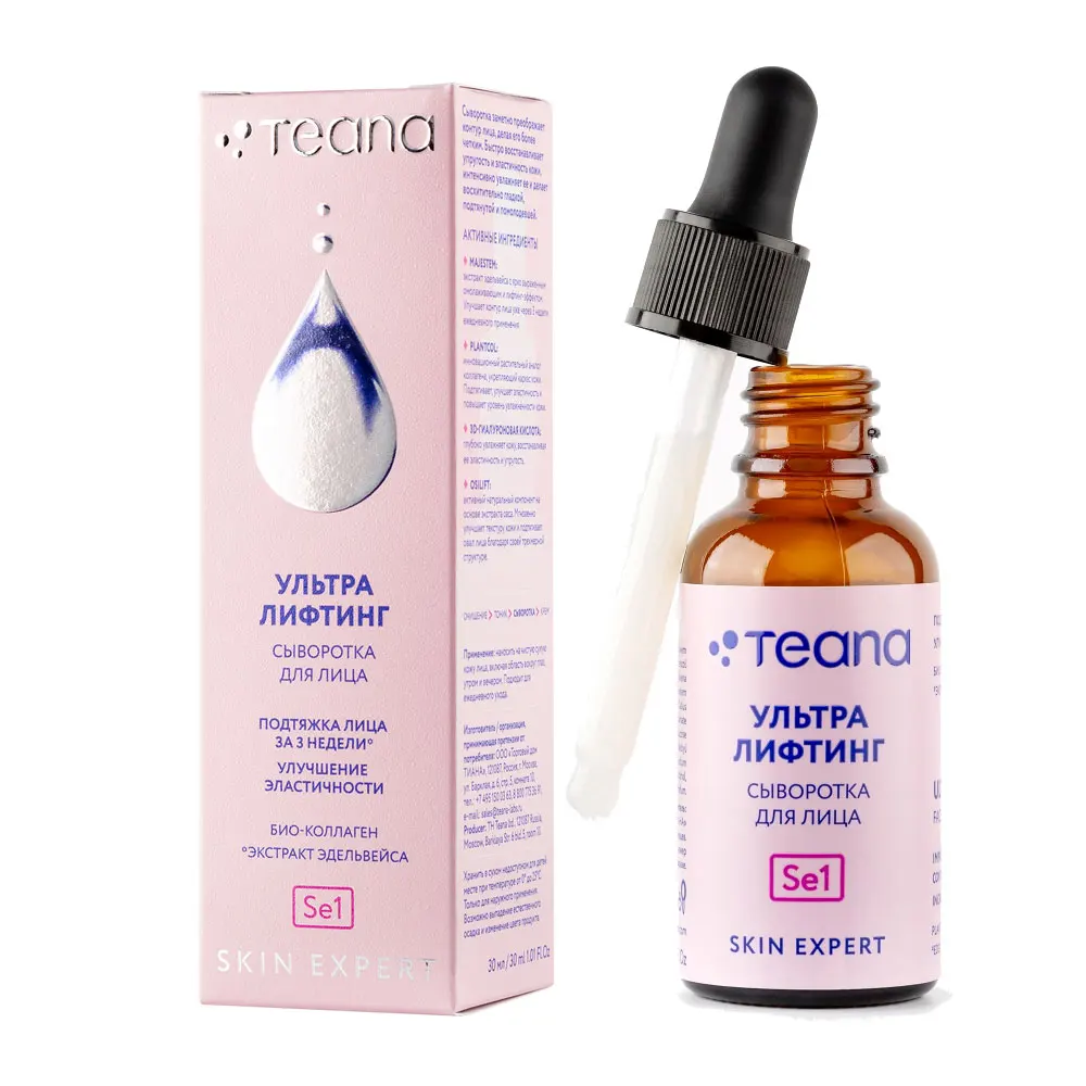Teana лифтинг. Teana лифтинг. Teana косметика. Teana лифтинг. Кристи проф крем для век омолаживающий 30мл.