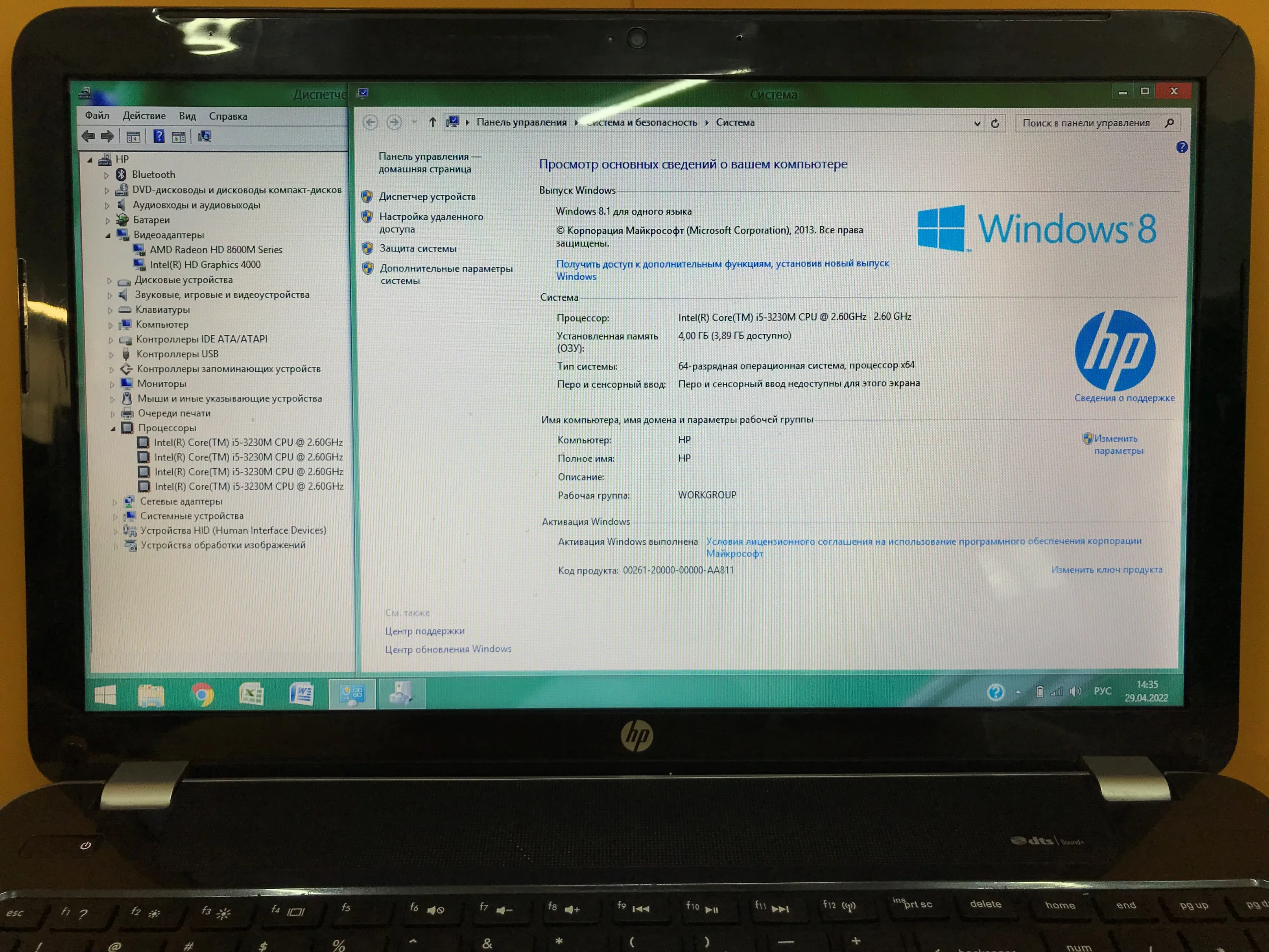 Laptop Ноутбук Б/У HP 15.6&quot 1366x768 Intel Core i5-3230M 3.20GHz AMD Radeon HD 8600M 4Gb HDD 250Gb |