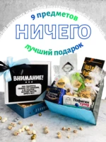 Для тех, кто говорит: "Да мне ничего не надо"