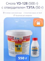 Эпоксидная смола YD-128 (0.5кг) с отвердителем ТЭТА (50гр)