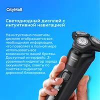 Электробритва Philips Series 5000 SkinIQ S5588/30, сейчас продается выгоднее, чем у других#4