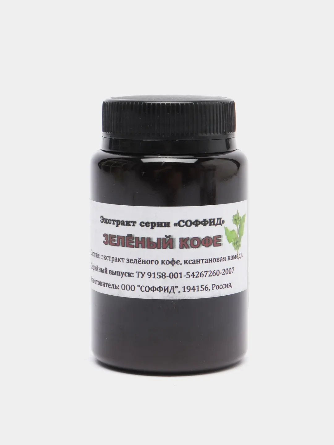 Кофе жиросжигающее. Экстракт зелёного кофе. кофе жиросжигатель. подавление аппетита.