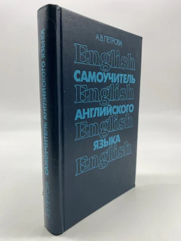 Самоучитель Английский Язык - Купить Недорого | AliExpress