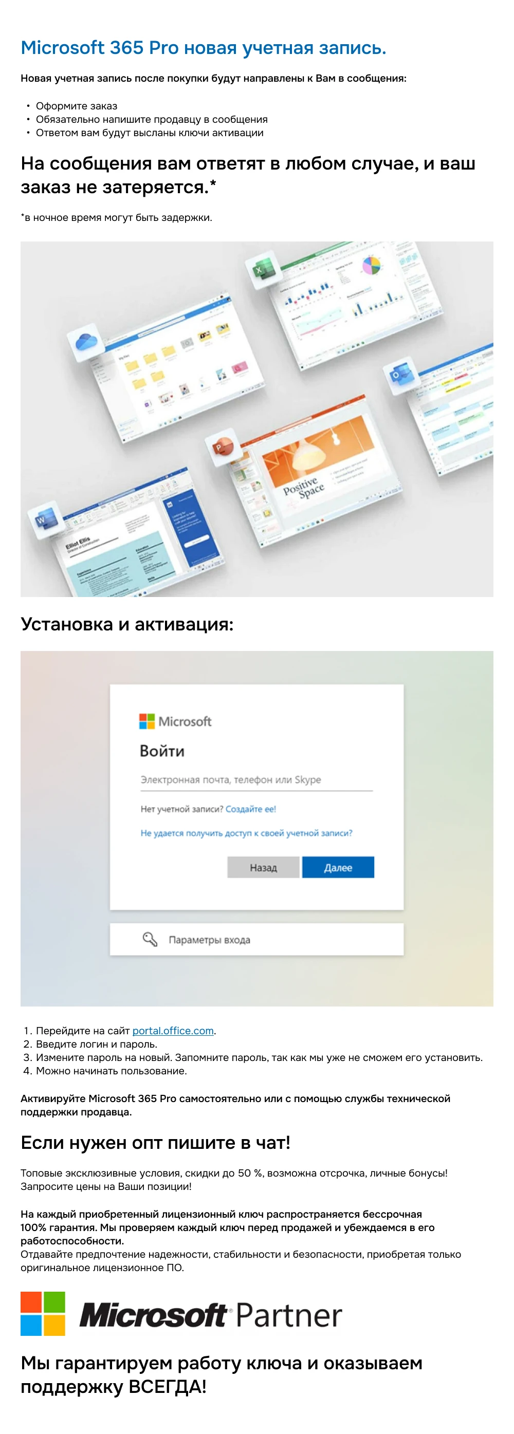 Office 365, Plus, Новый Аккаунт, Microsoft Office 365, Бессрочная.