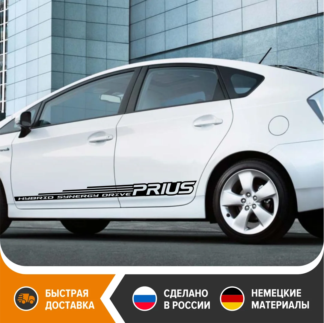 Наклейка на авто для TOYOTA PRIUS виниловая наклейка борта стикер борт - купить по