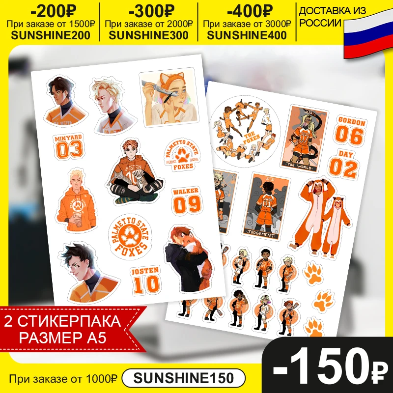 Стикеры &quotЛисья Нора&quot 2 листа А5 |