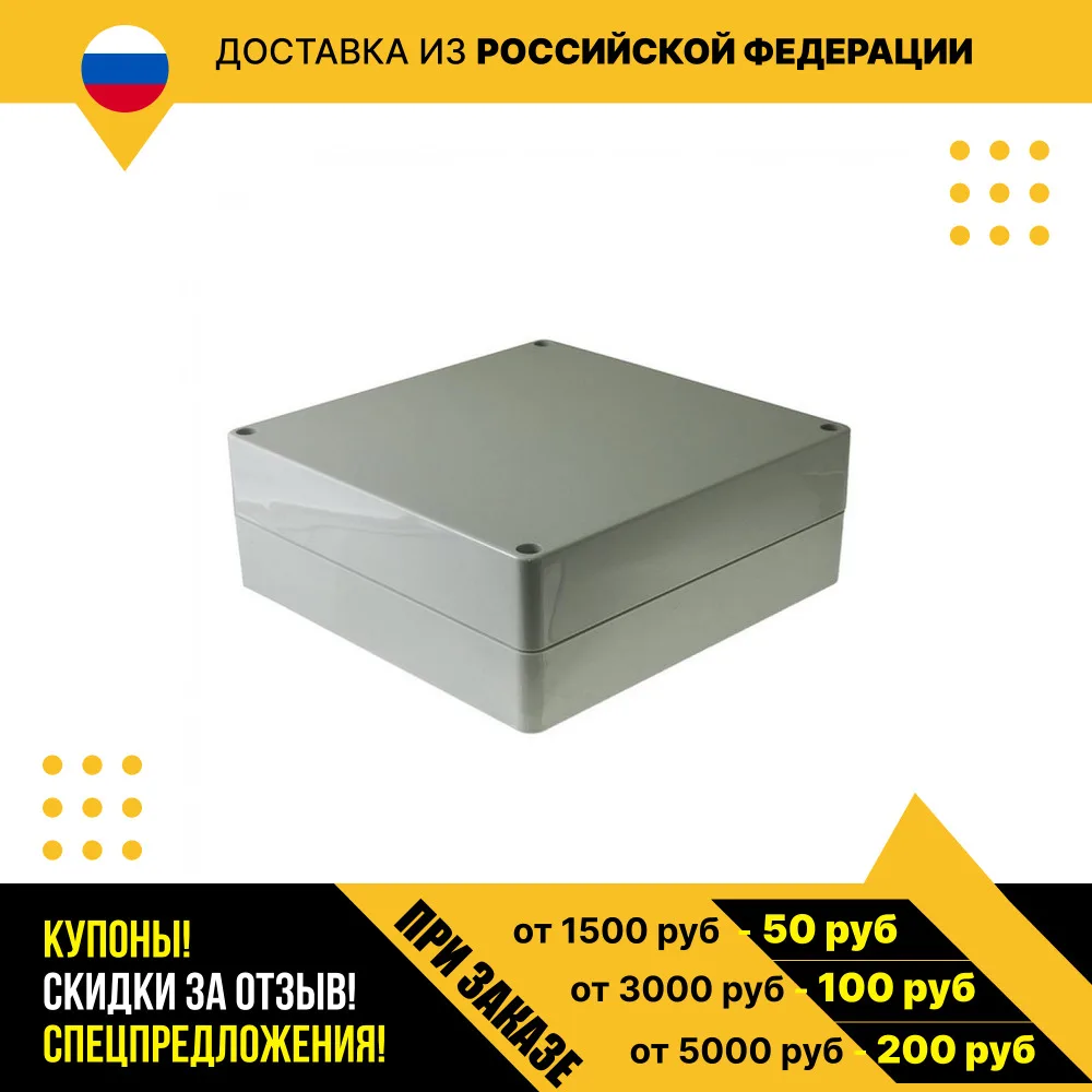 Корпус для РЭА G287 (160х160х60)