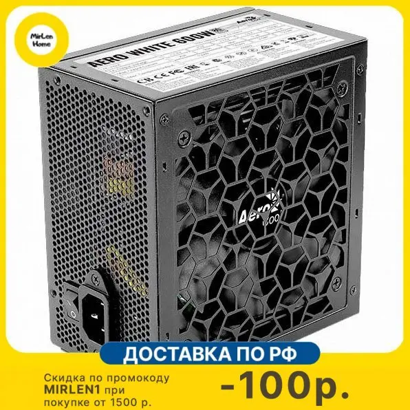 Блок питания Aerocool ATX 600W AERO WHITE 80+ (24+4+4pin) APFC 120 mm fan 5xSATA RTL