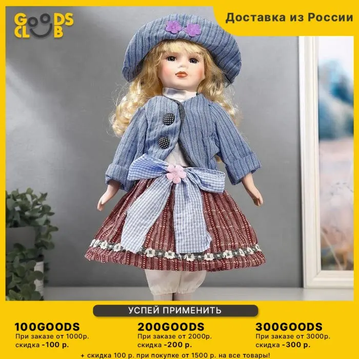 Кукла коллекционная керамика &quotБлондинка с кудрями розовая юбка и голубой