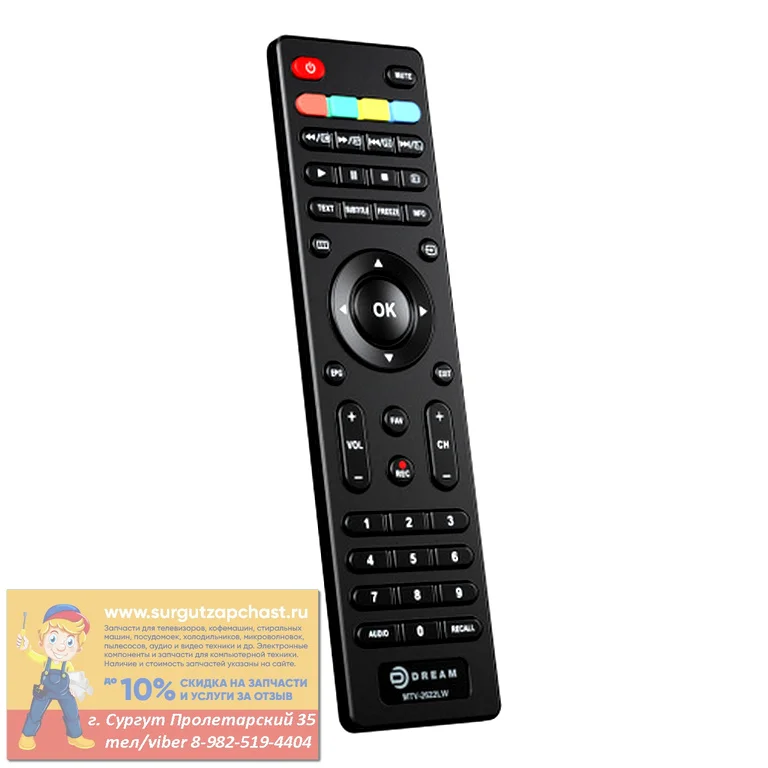 Телевизор Mystery Mtv 2411lw Пульт Купить