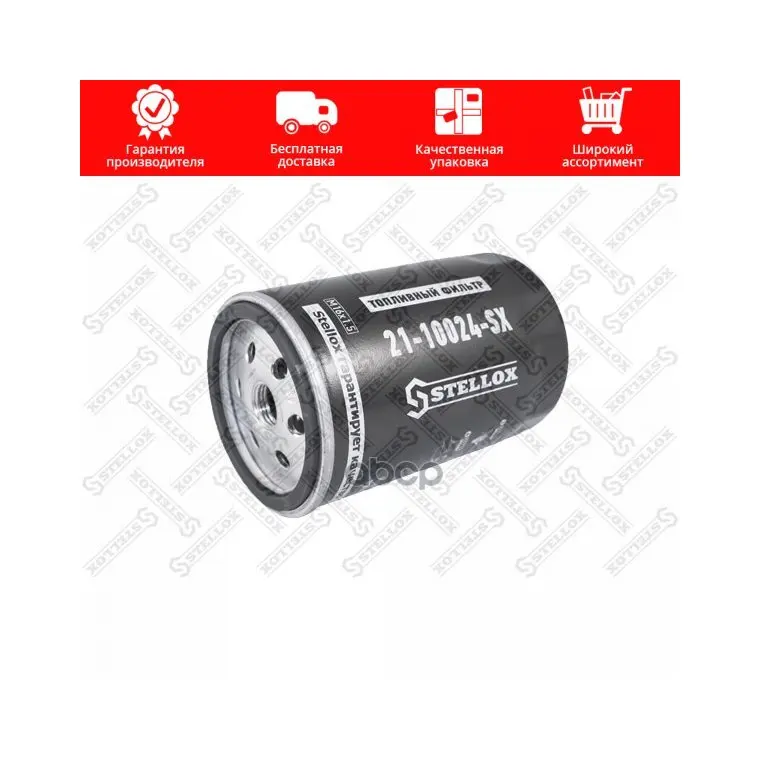 21-10024-Sx_фильтр Топливный! D77 D72 H119 M16x1,5 Scania/Volvo/Rvi/Man Lkw 70 Stellox арт. 21-10024-SX