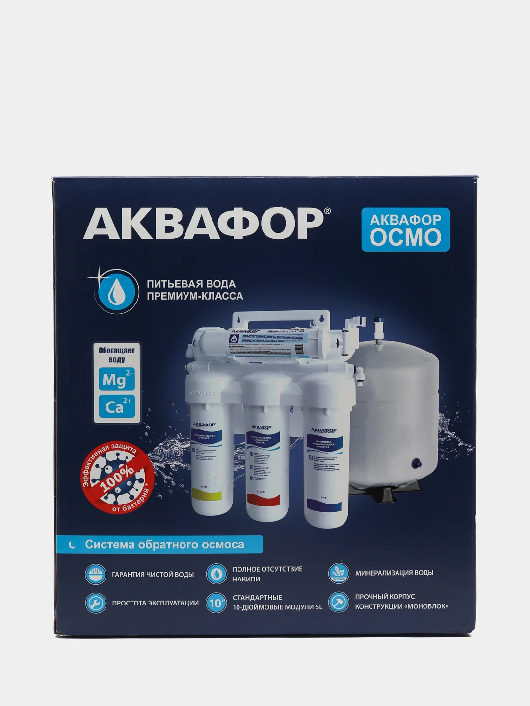 Аквафор Осмо Про 100 Купить