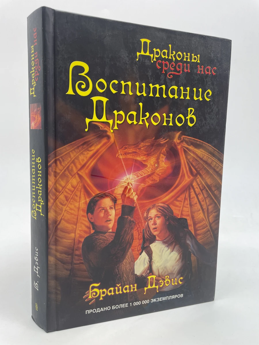 Как воспитать дракона. Руководство по воспитанию дракона. Руководство по воспитанию дракона персонажи. Руководство по воспитанию дракона Император.