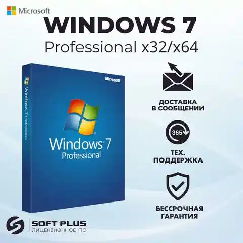 Ключ активации Microsoft Windows 7 Pro x32/x64. Бессрочная лицензия, гарантия.