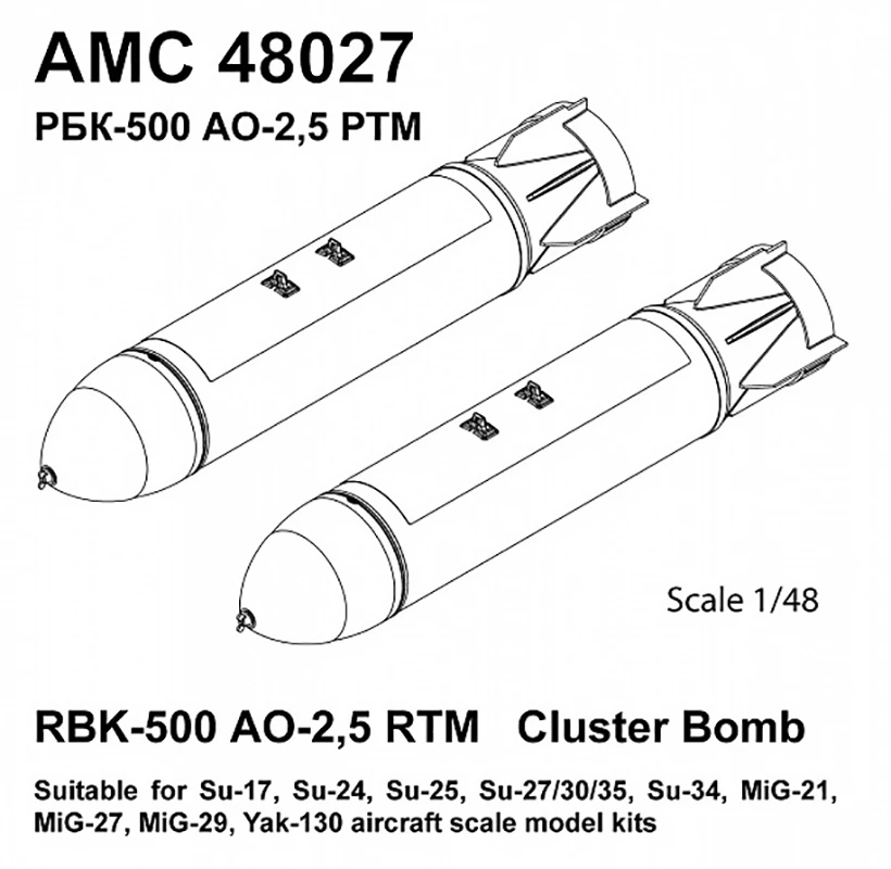 Advanced Modeling AMC48027 РБК-500 АО-2 5 РТМ (2шт.) /разовая бомбовая кассета калибра 500кг./ 1/48 |