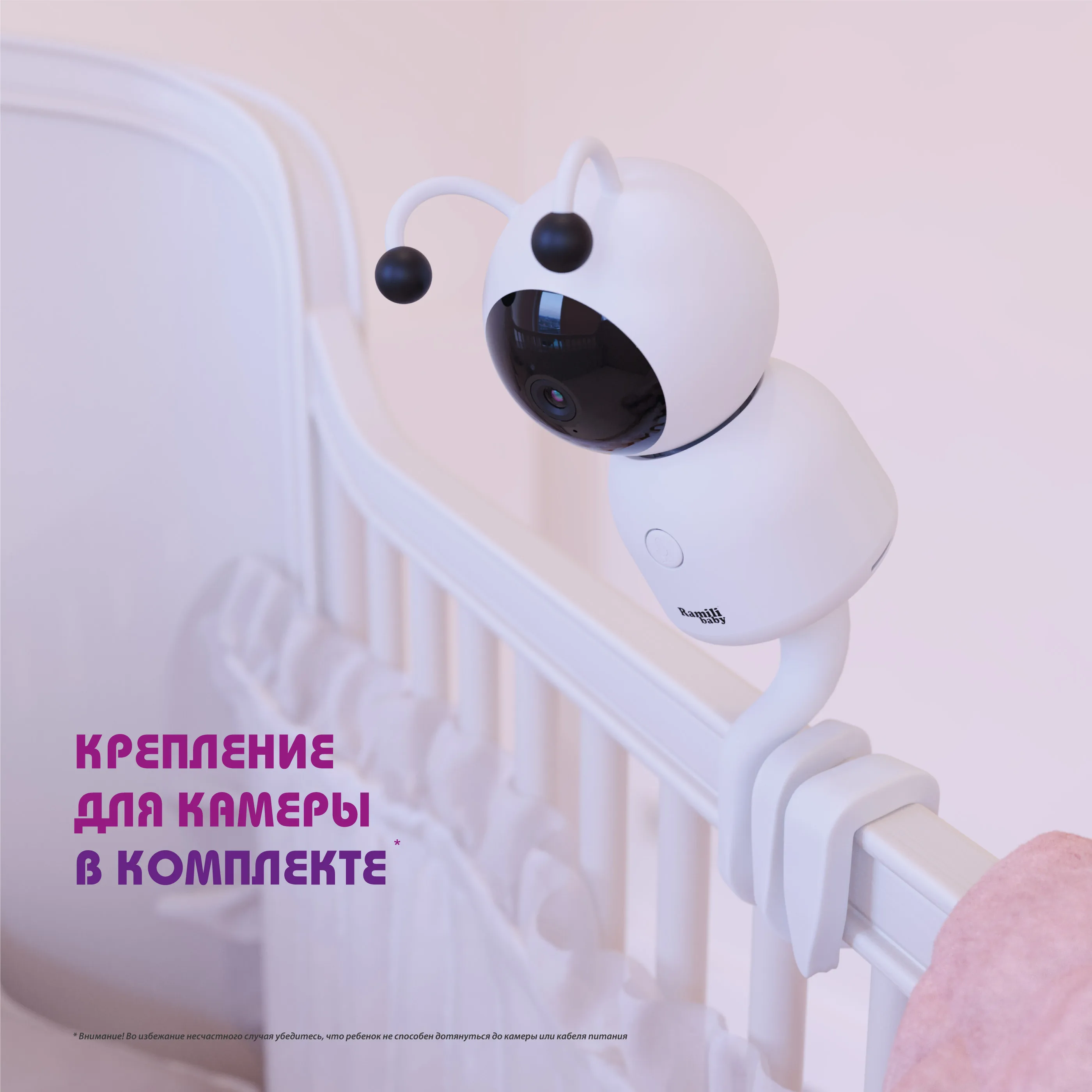 Рисунок 4 - Wi-Fi 2K видеоняня Ramili Baby