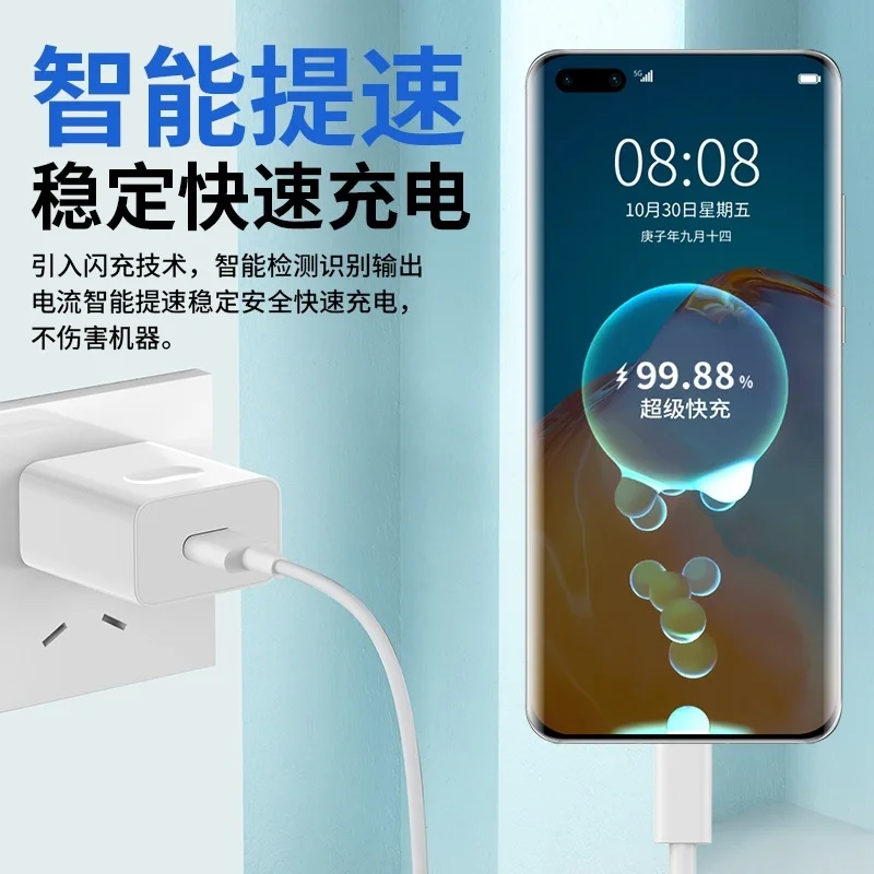 Супербыстрое зарядное устройство Huawei 66W Mate 60 / Nova8Drop40