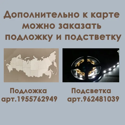 Карта России 3Д из дерева 180х95см