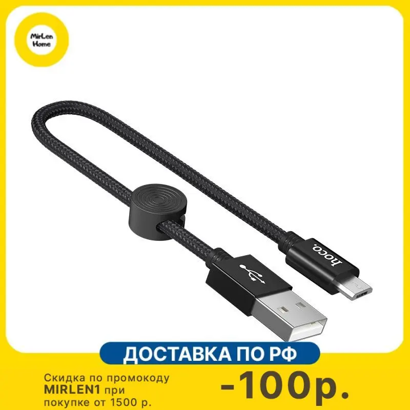 Фото Кабель USB 2.0 hoco X35, AM/MicroBm, черный, 0,25м (6931474707437) №1