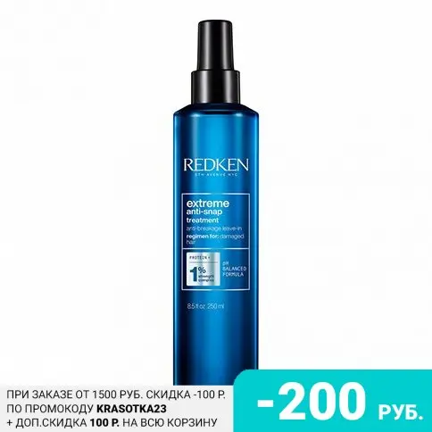 Redken Крем для волос Extreme Anti-snap 250 мл |