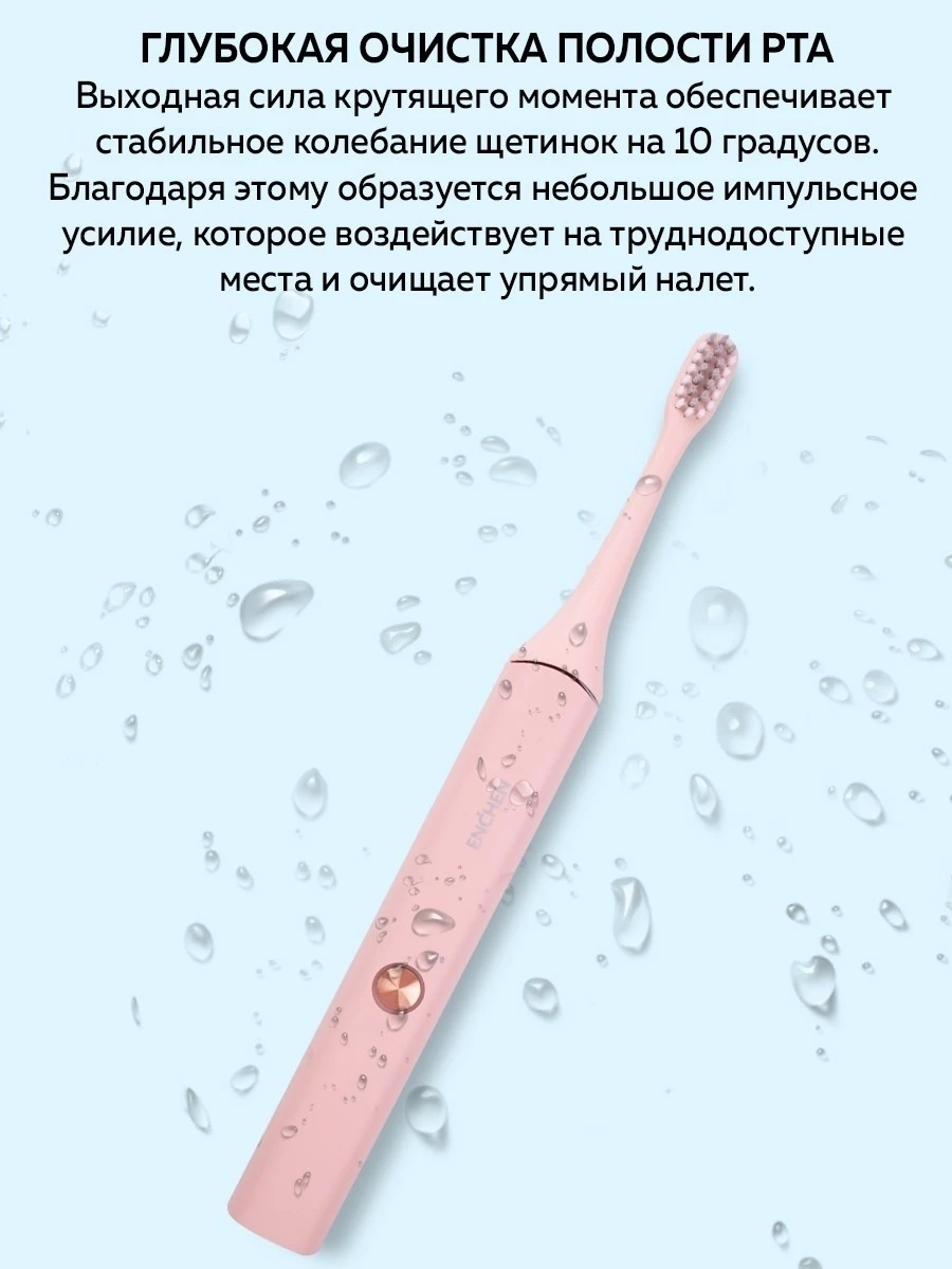 Электрическая зубная щетка Enchen Aurora T+ IPX7 водонепроницаемая перезаряжаемая для