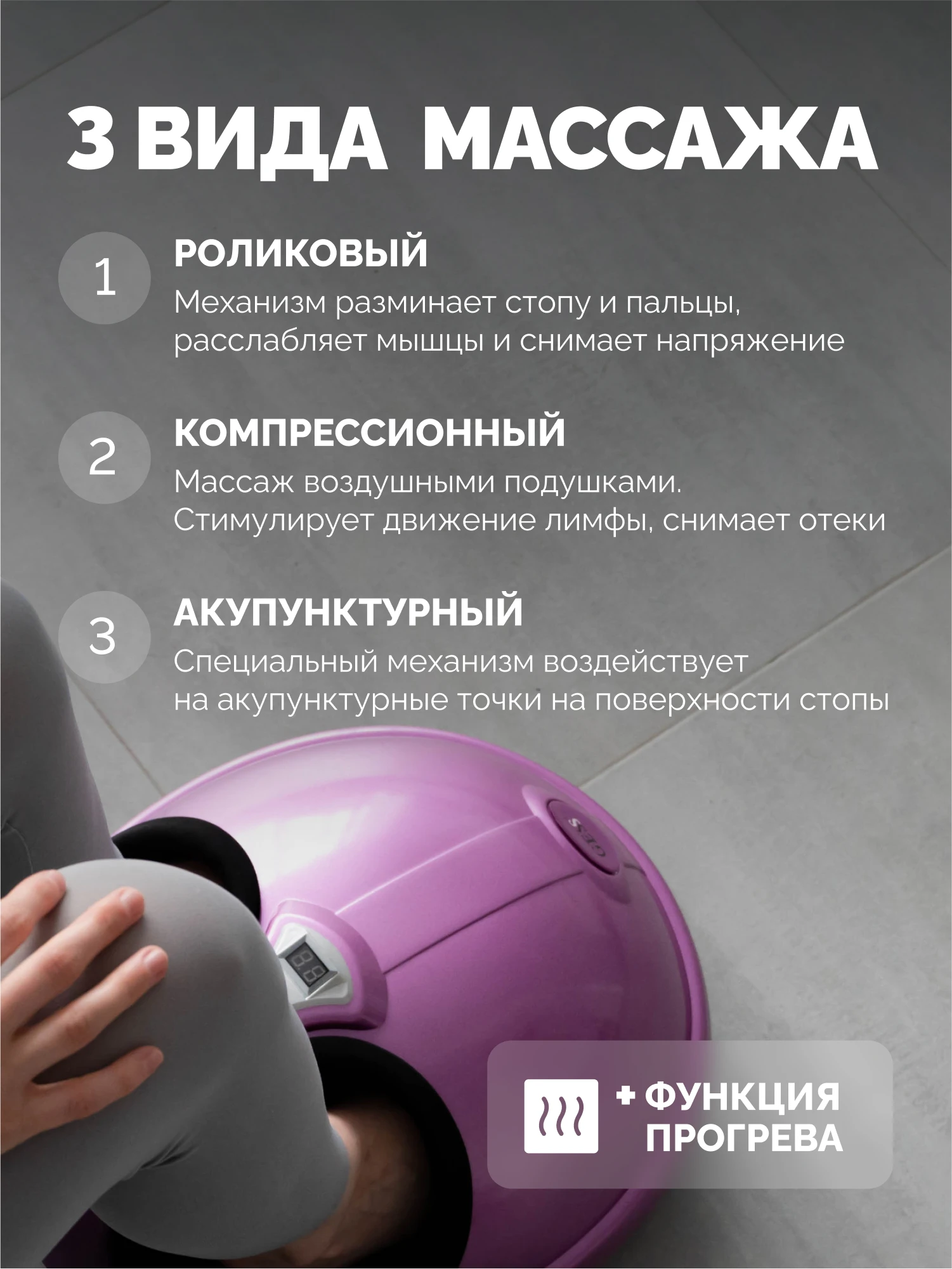 Фото Массажер для ног Bolide,  массаж ног, массжер для стоп, массажер для ног электрический, электрический массажер для ног, прогрев №3